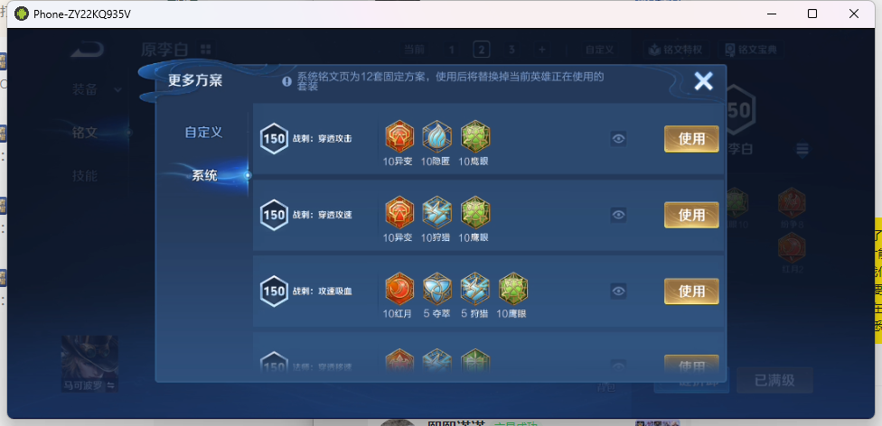 WZQM4201876王者荣耀账号详情图8