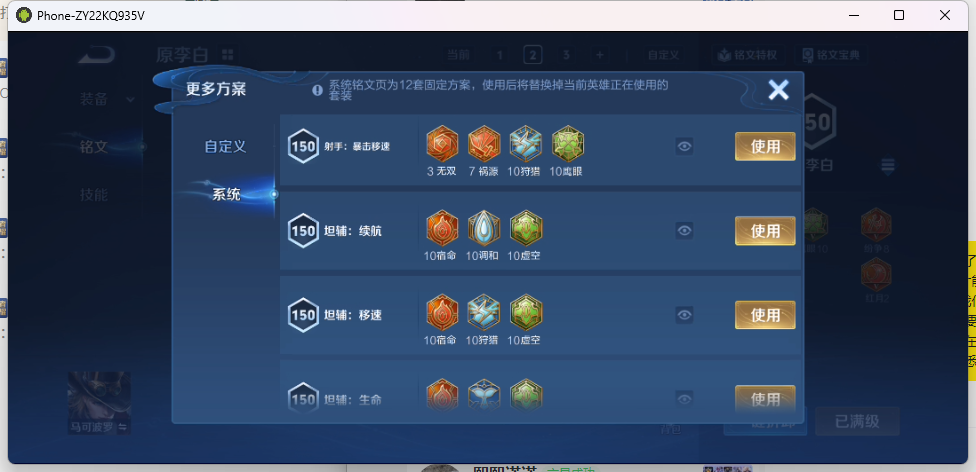 WZQM4201876王者荣耀账号详情图10