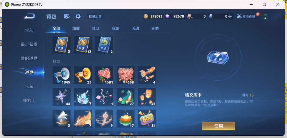 WZQM4201876王者荣耀账号详情图9