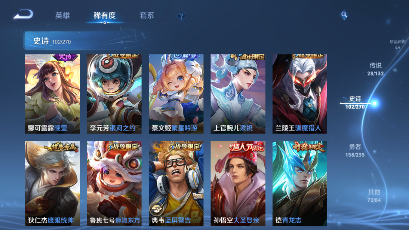 WZQM4201893王者荣耀账号详情图17