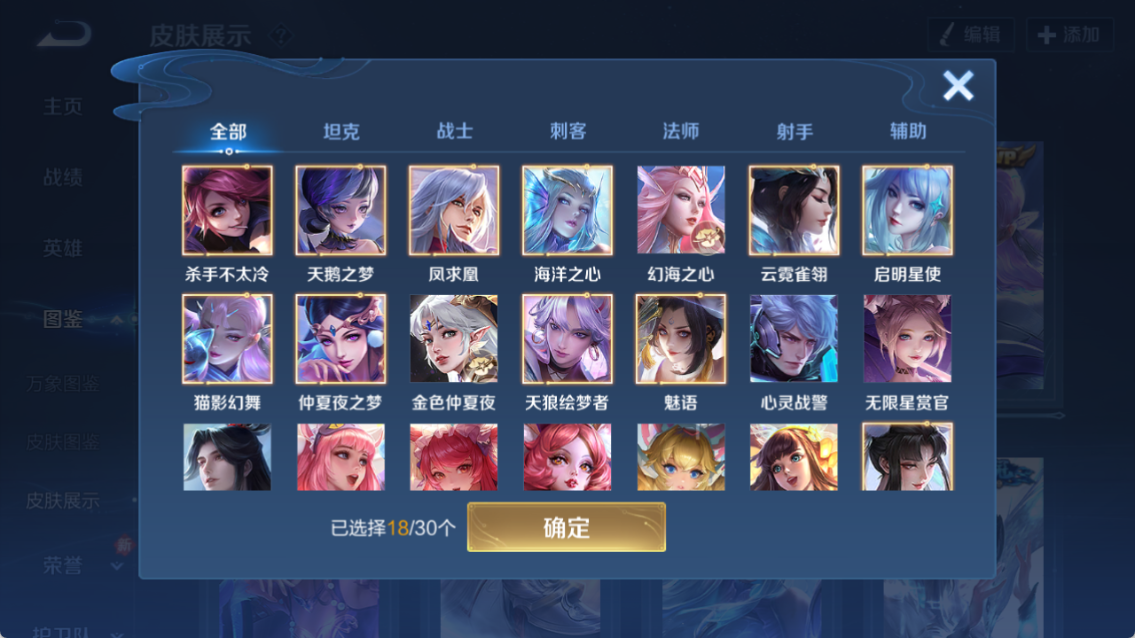 WZCMW4211687王者荣耀账号详情图3