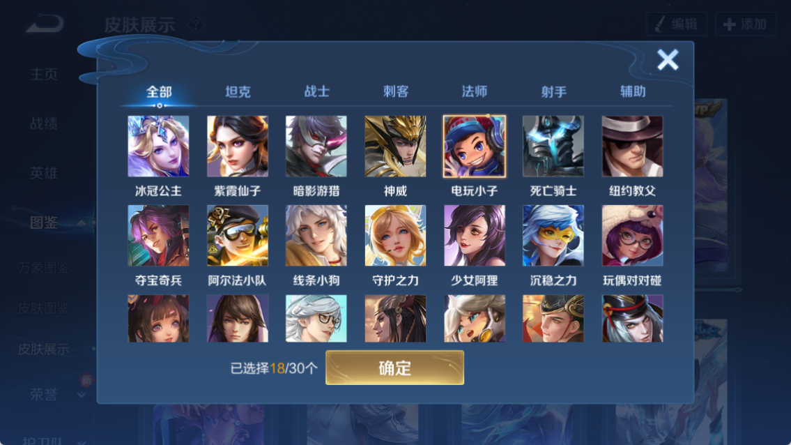 WZCMW4211687王者荣耀账号详情图5