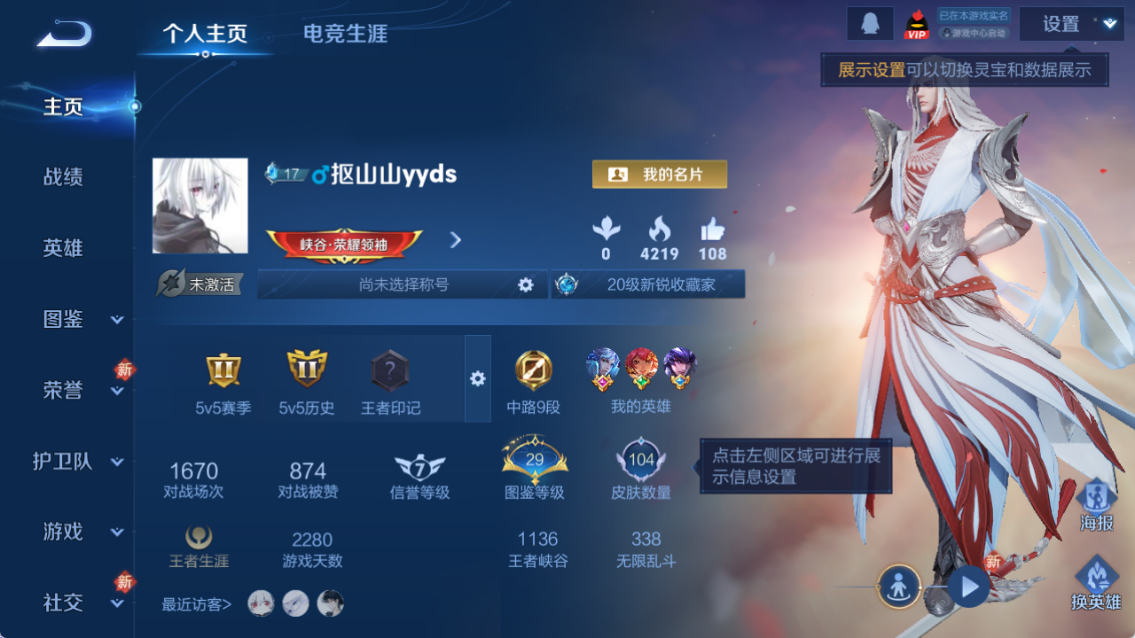 WZCMW4211687王者荣耀账号详情图2