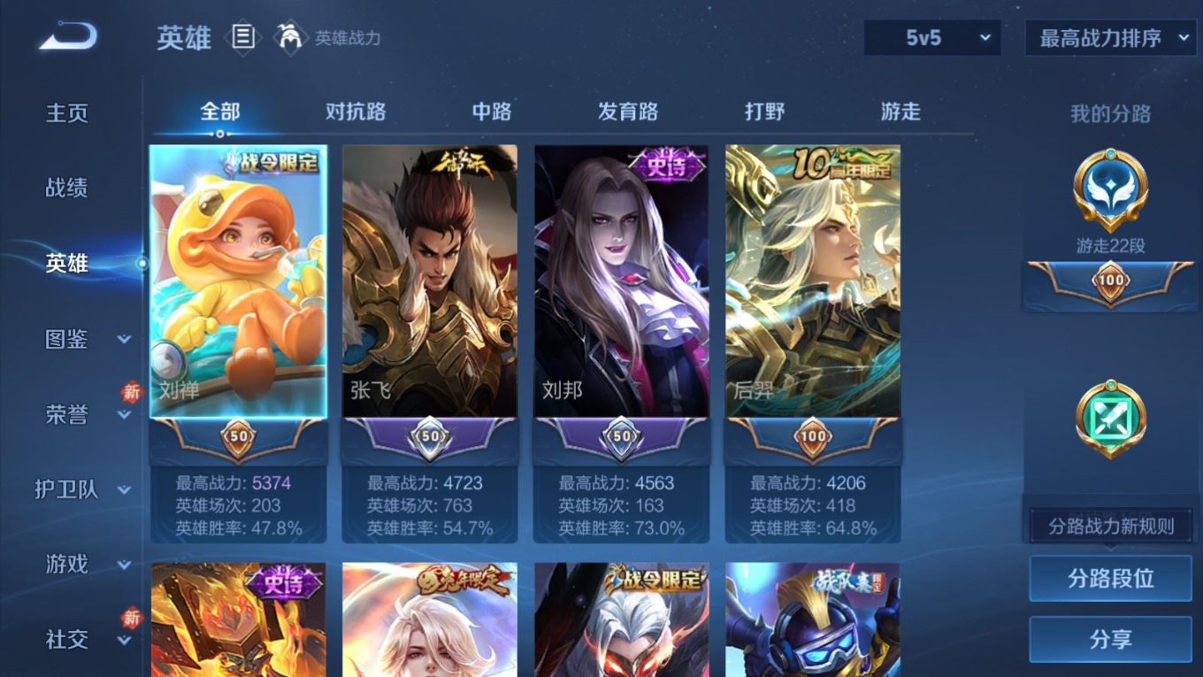 WZQM4201904王者荣耀账号详情图5