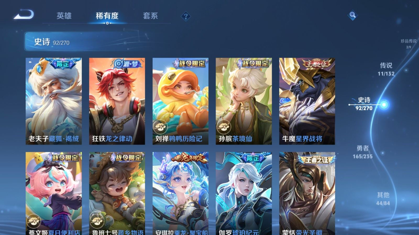 WZQM4201904王者荣耀账号详情图12