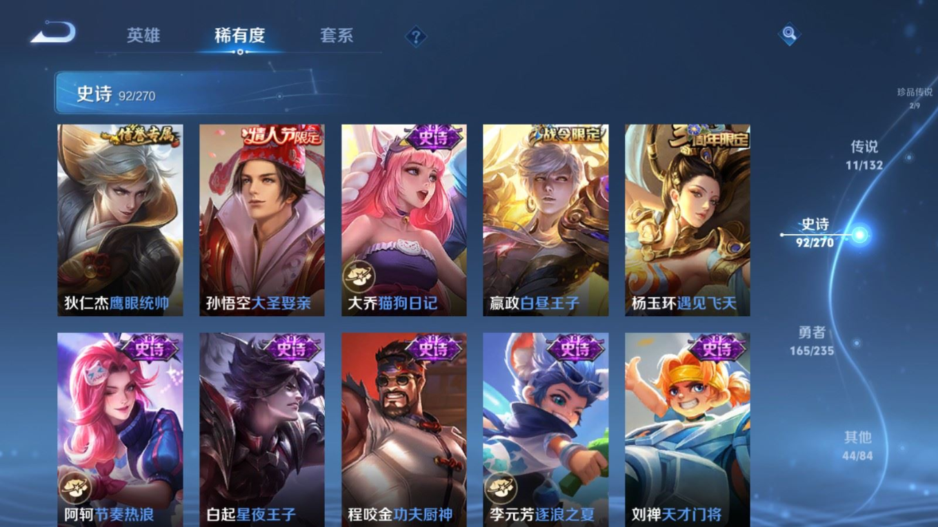 WZQM4201904王者荣耀账号详情图16