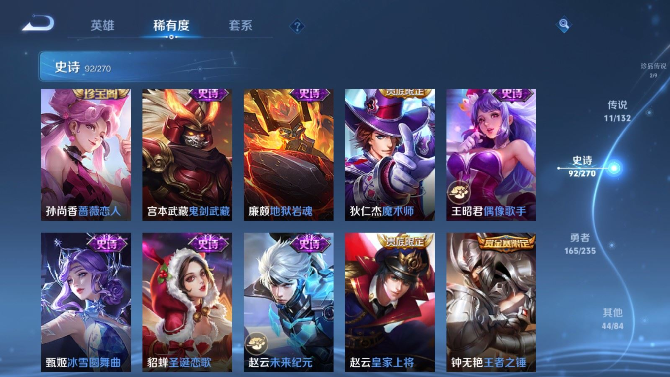 WZQM4201904王者荣耀账号详情图19