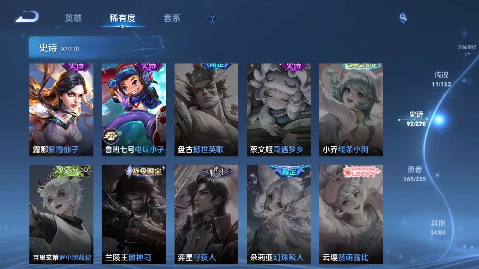 WZQM4201904王者荣耀账号详情图20