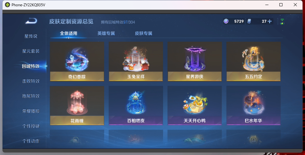 WZQM4201913王者荣耀账号详情图14