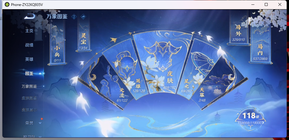 WZQM4201913王者荣耀账号详情图5