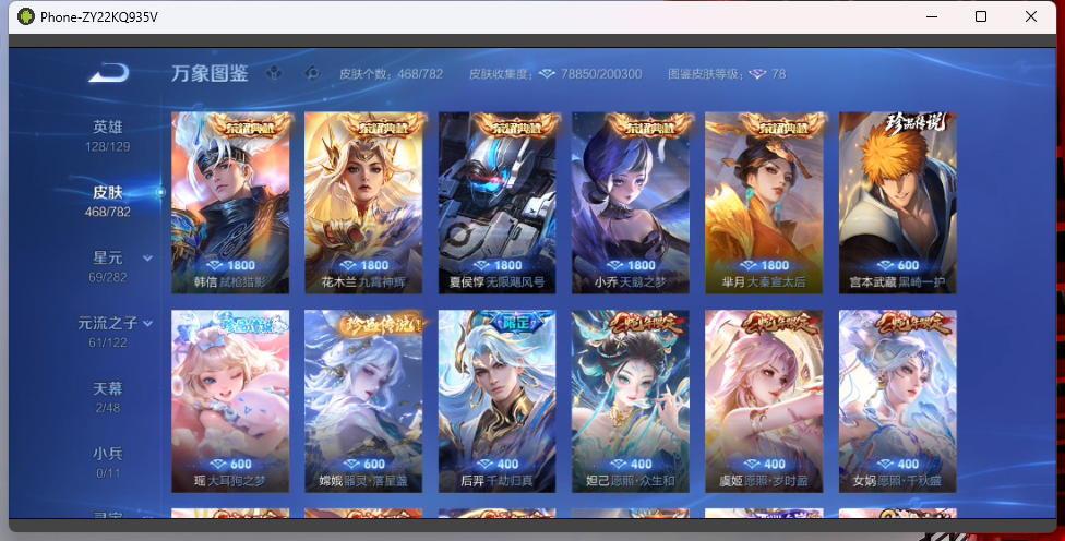 WZQM4201913王者荣耀账号详情图6