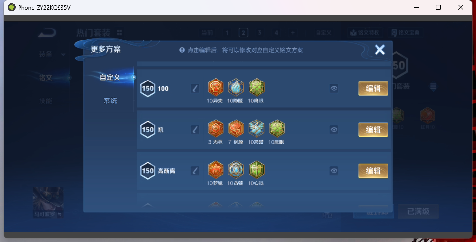 WZQM4201913王者荣耀账号详情图13