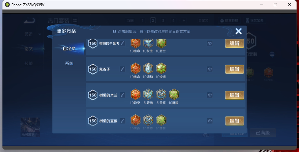 WZQM4201913王者荣耀账号详情图16