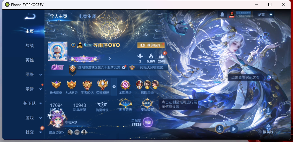 WZQM4201913王者荣耀账号详情图4