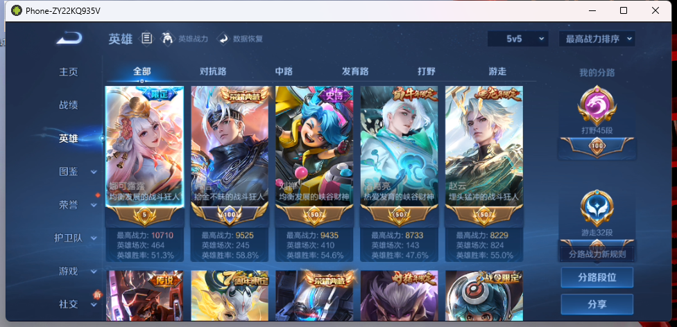 WZQM4201913王者荣耀账号详情图7