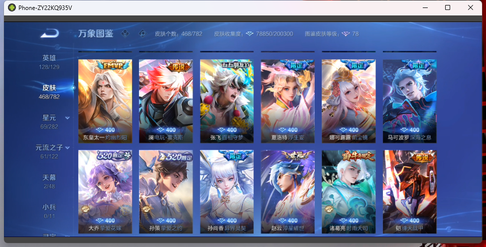 WZQM4201913王者荣耀账号详情图11