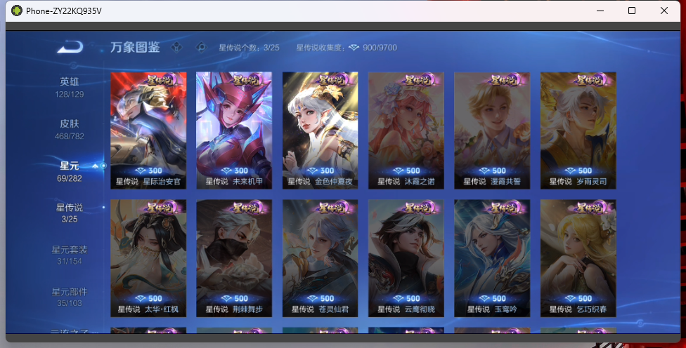 WZQM4201913王者荣耀账号详情图9