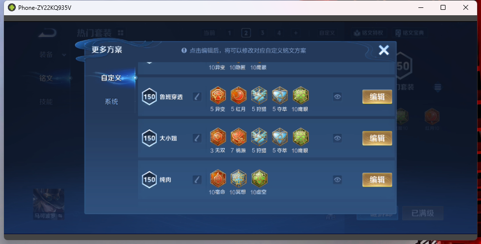WZQM4201913王者荣耀账号详情图18