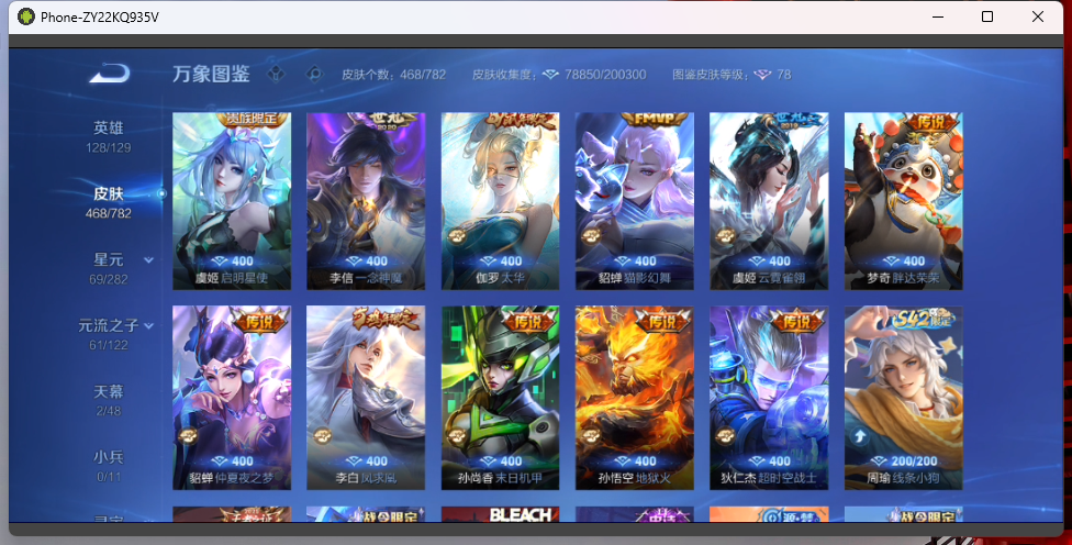 WZQM4201913王者荣耀账号详情图10