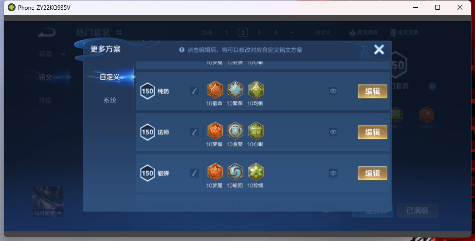 WZQM4201913王者荣耀账号详情图15
