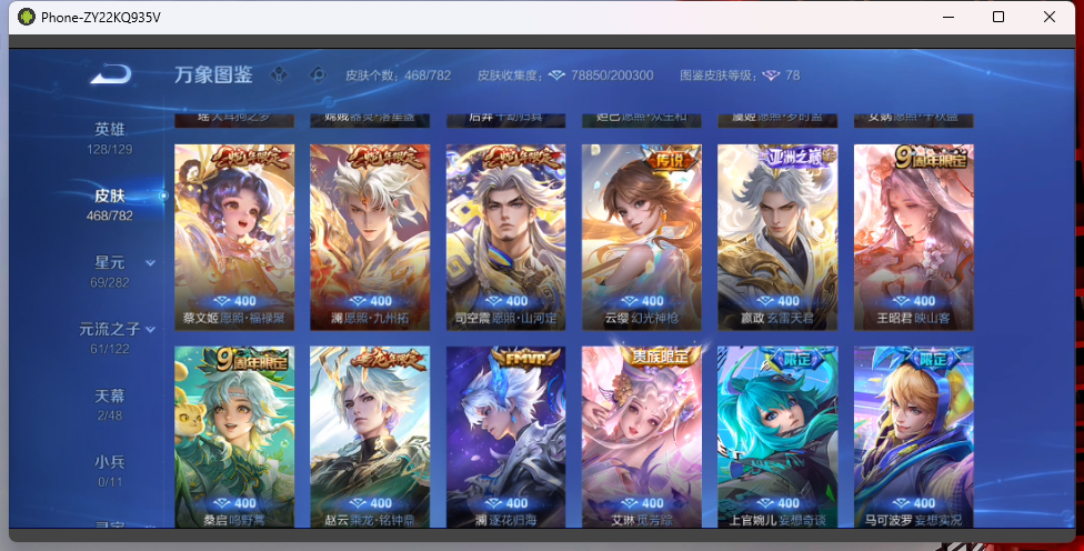 WZQM4201913王者荣耀账号详情图8