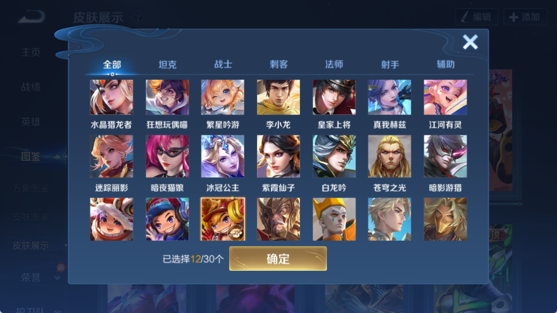 WZQM4213249王者荣耀账号详情图6