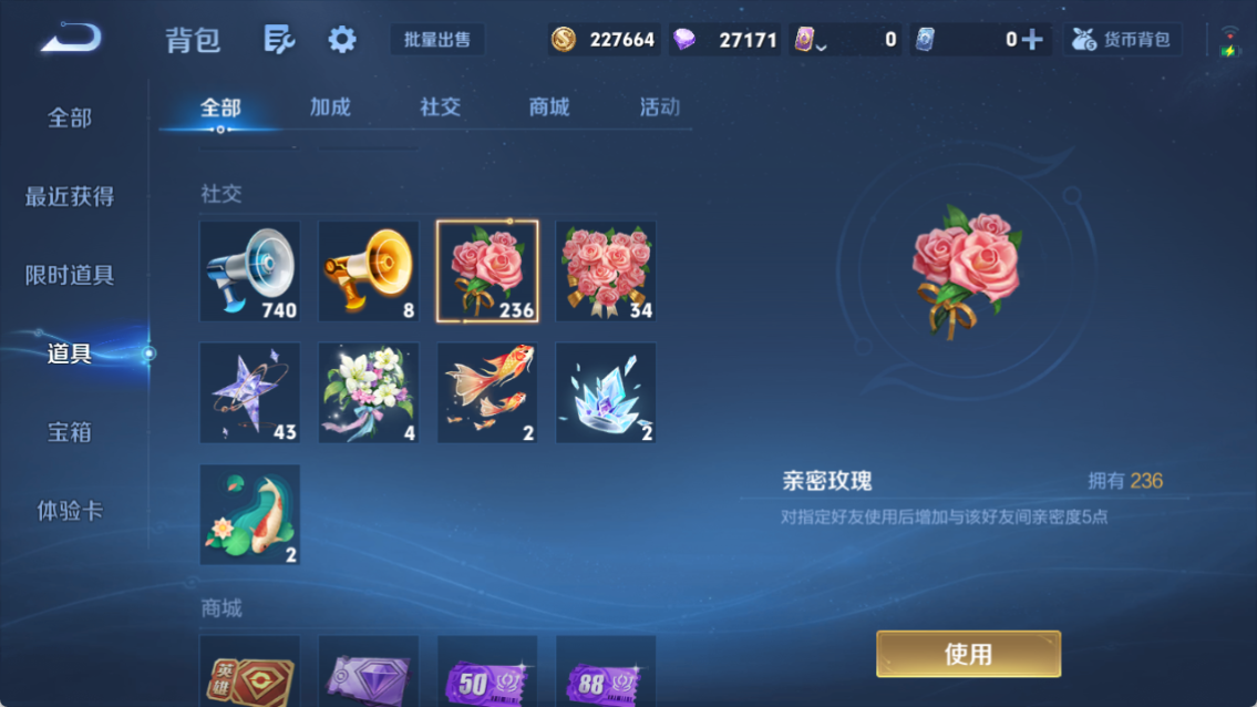 WZQM4213249王者荣耀账号详情图10