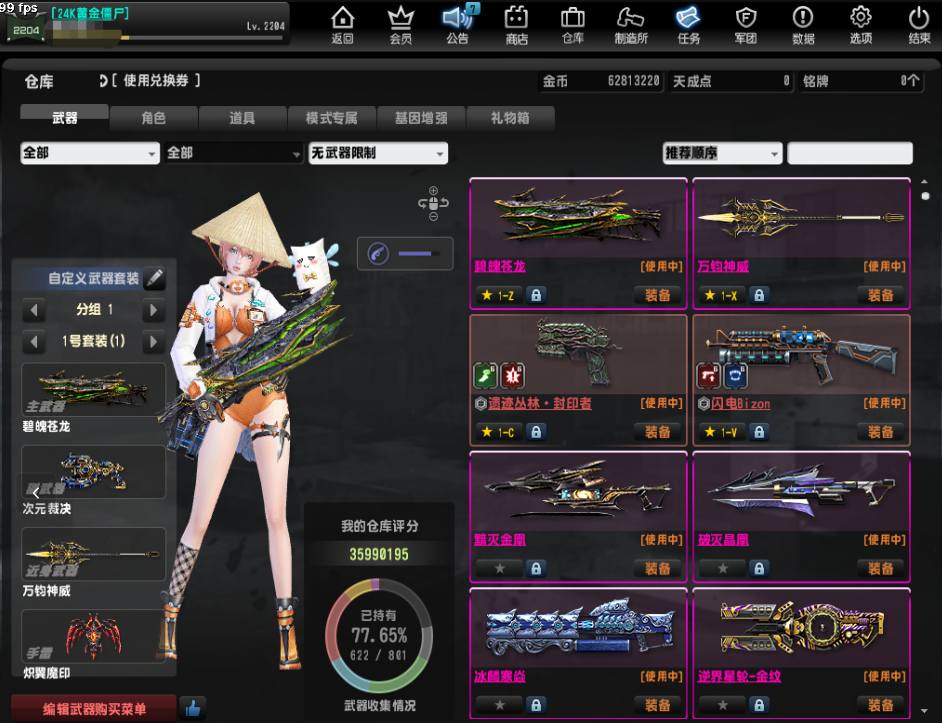 青称 18款传奇 黯影狙典藏加特林恶龙散单...