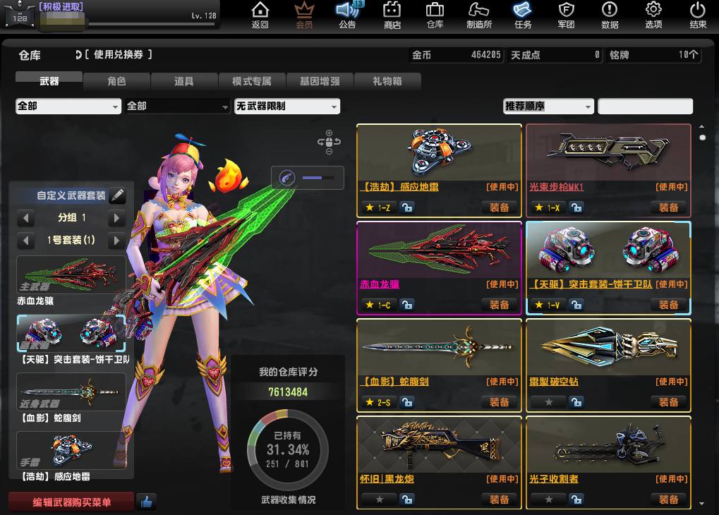 马神赤血龙骥天驱火箭锤蛇腹剑圣剑等多超凡角...