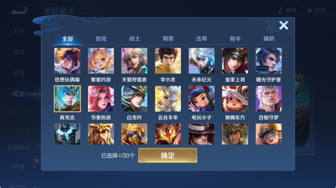 WZQM4201986王者荣耀账号详情图6