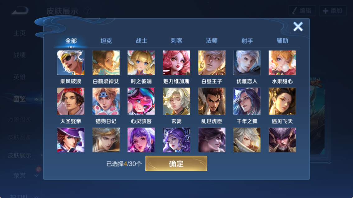 WZQM4201986王者荣耀账号详情图7