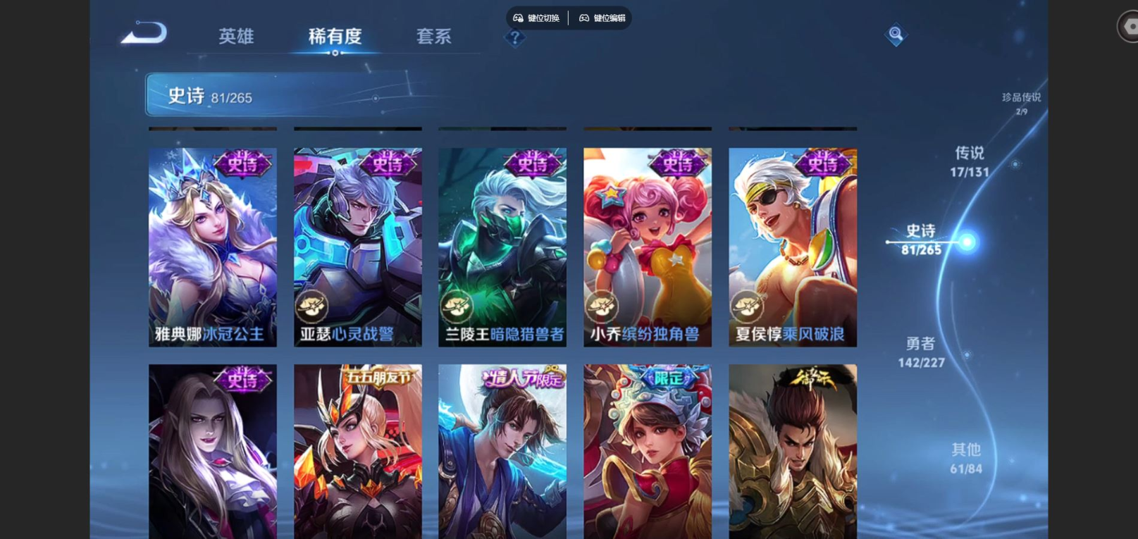 WZQM4202385王者荣耀账号详情图15