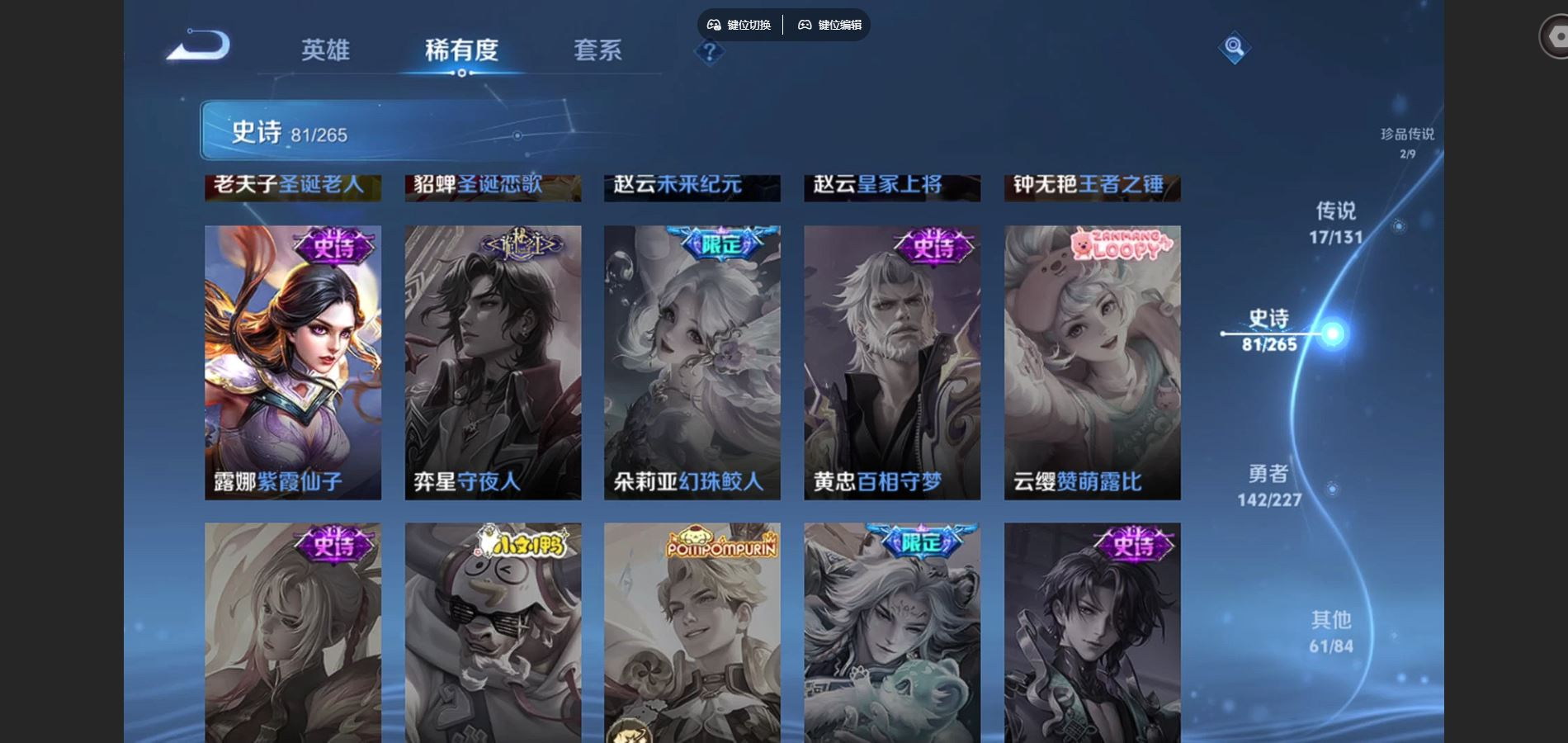 WZQM4202385王者荣耀账号详情图17