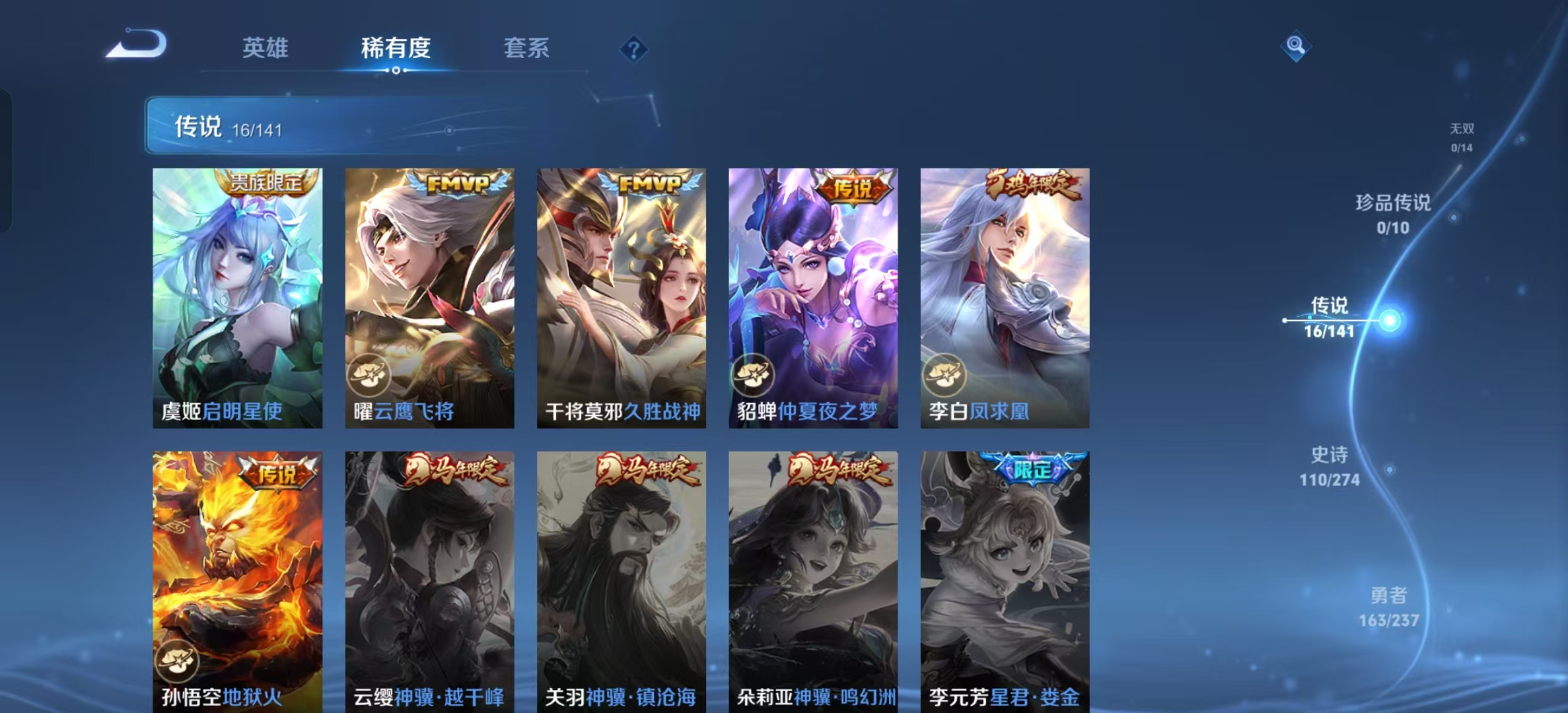 WZLX4223470王者荣耀账号详情图4