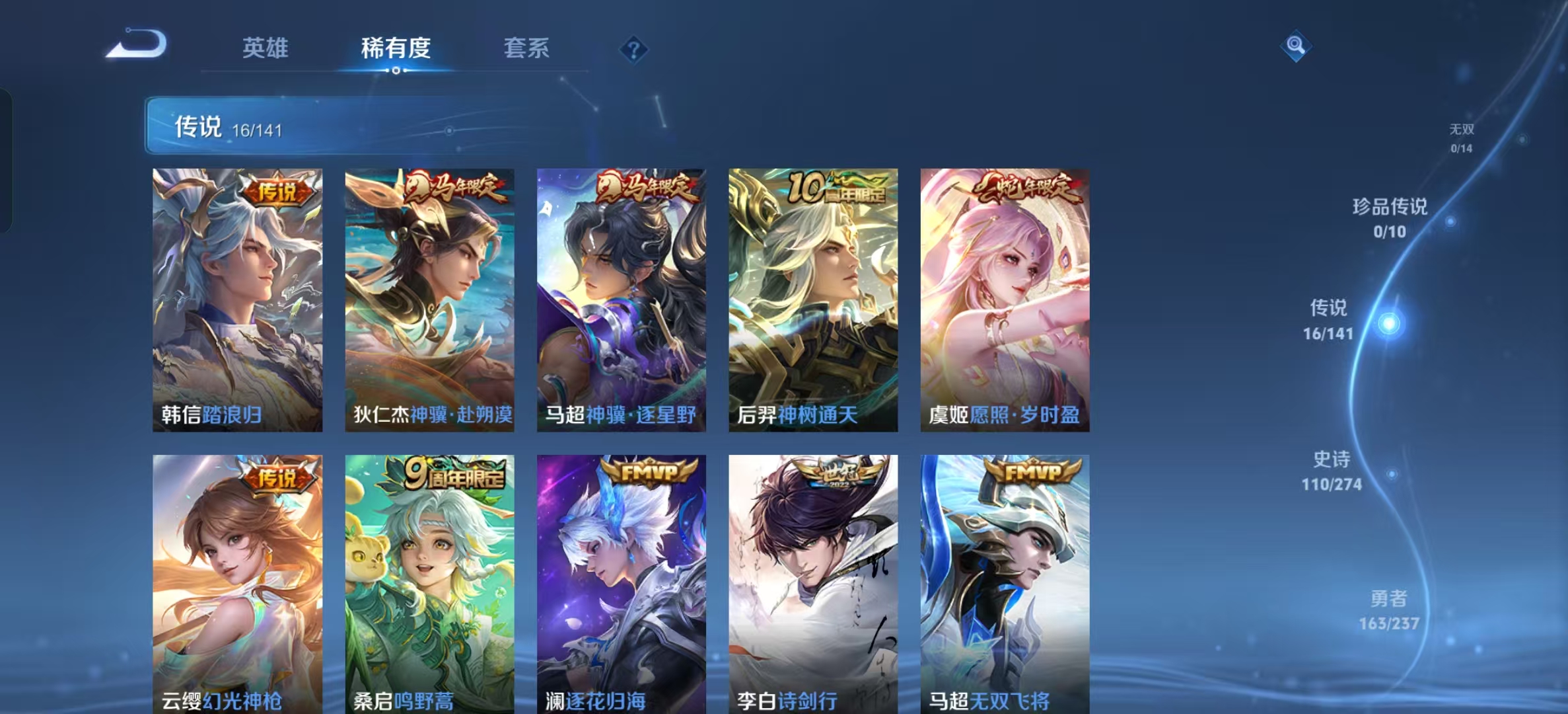 WZLX4223470王者荣耀账号详情图5