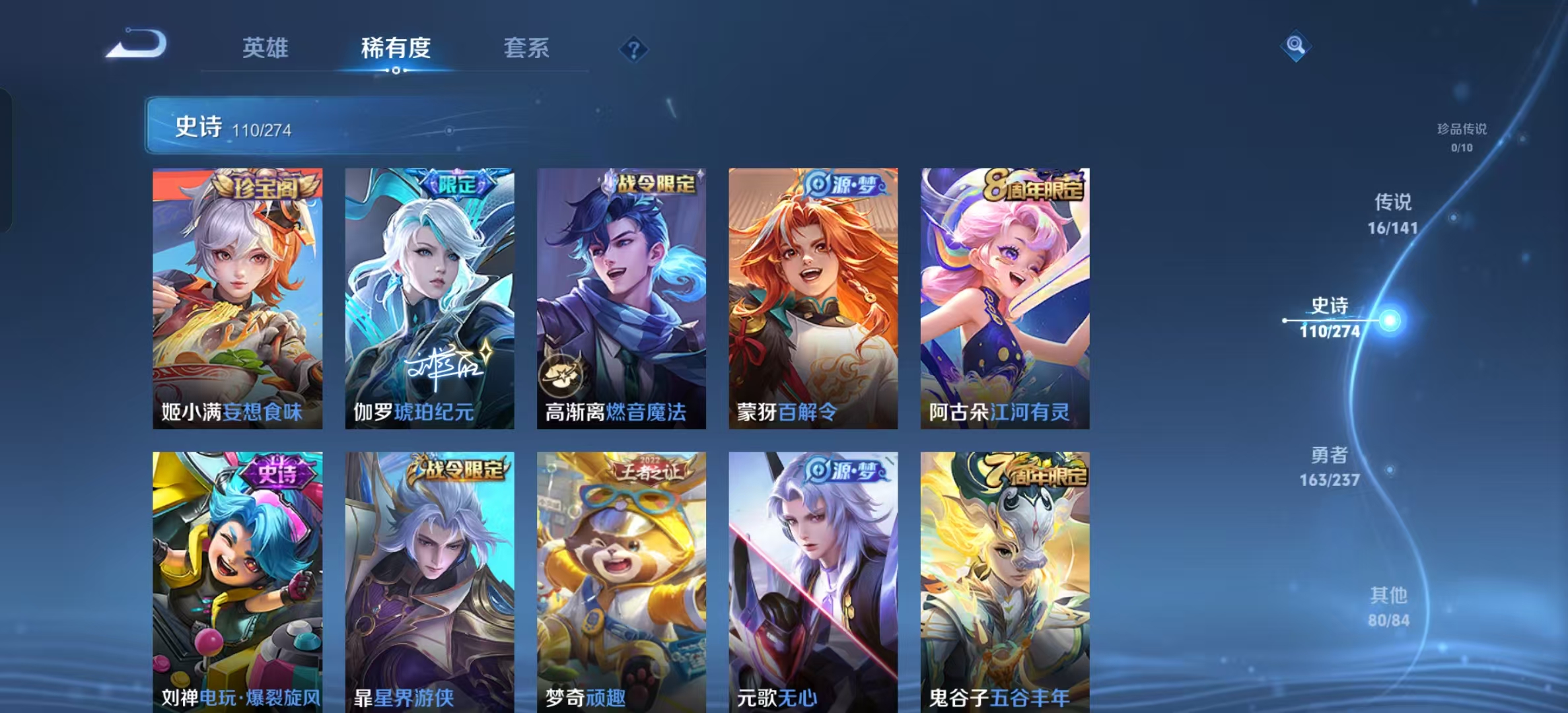 WZLX4223470王者荣耀账号详情图9