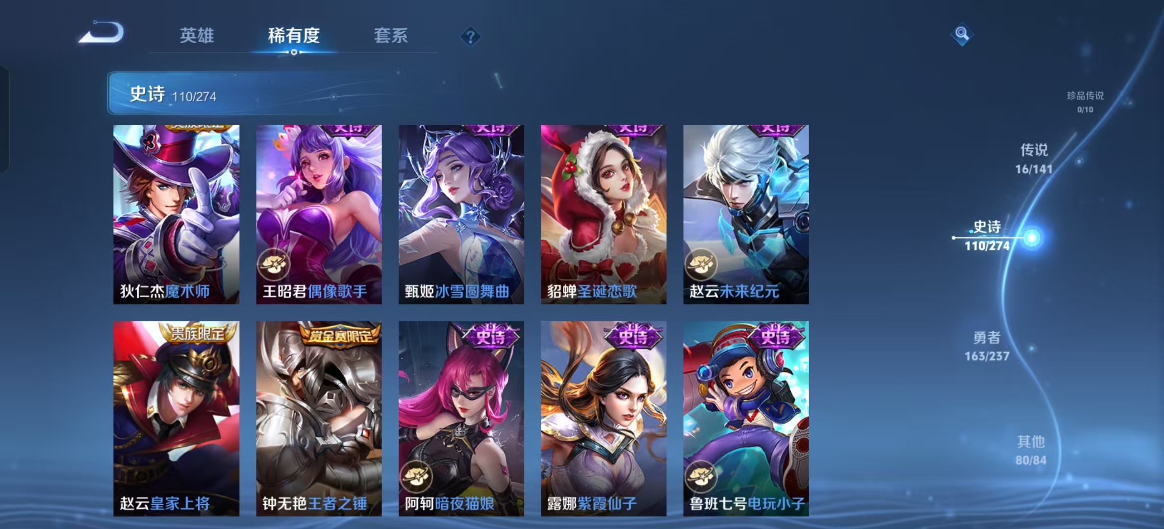 WZLX4223470王者荣耀账号详情图10