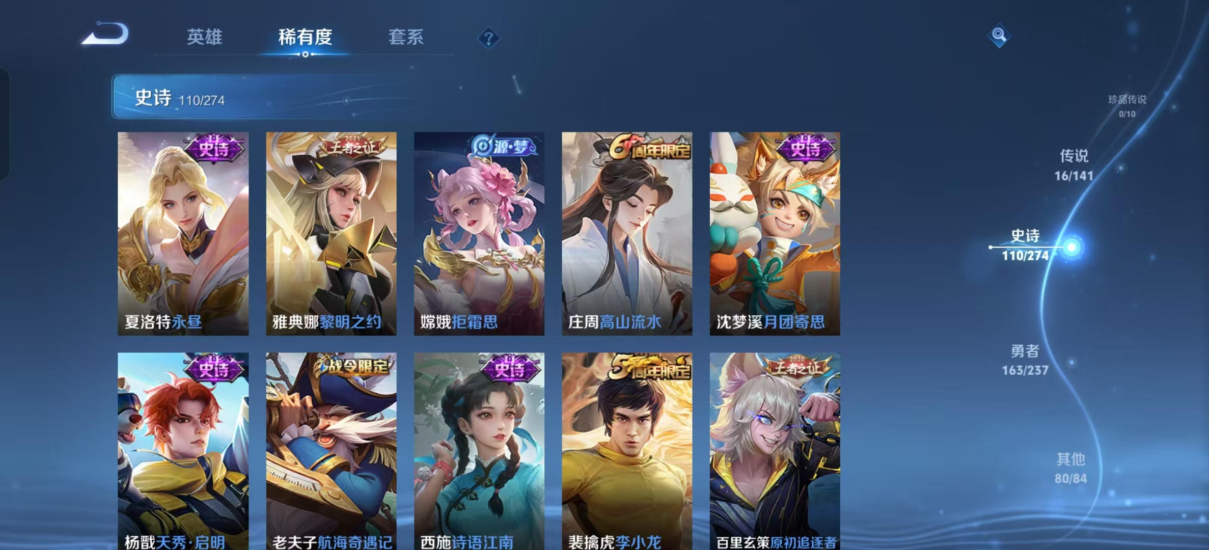 WZLX4223470王者荣耀账号详情图7