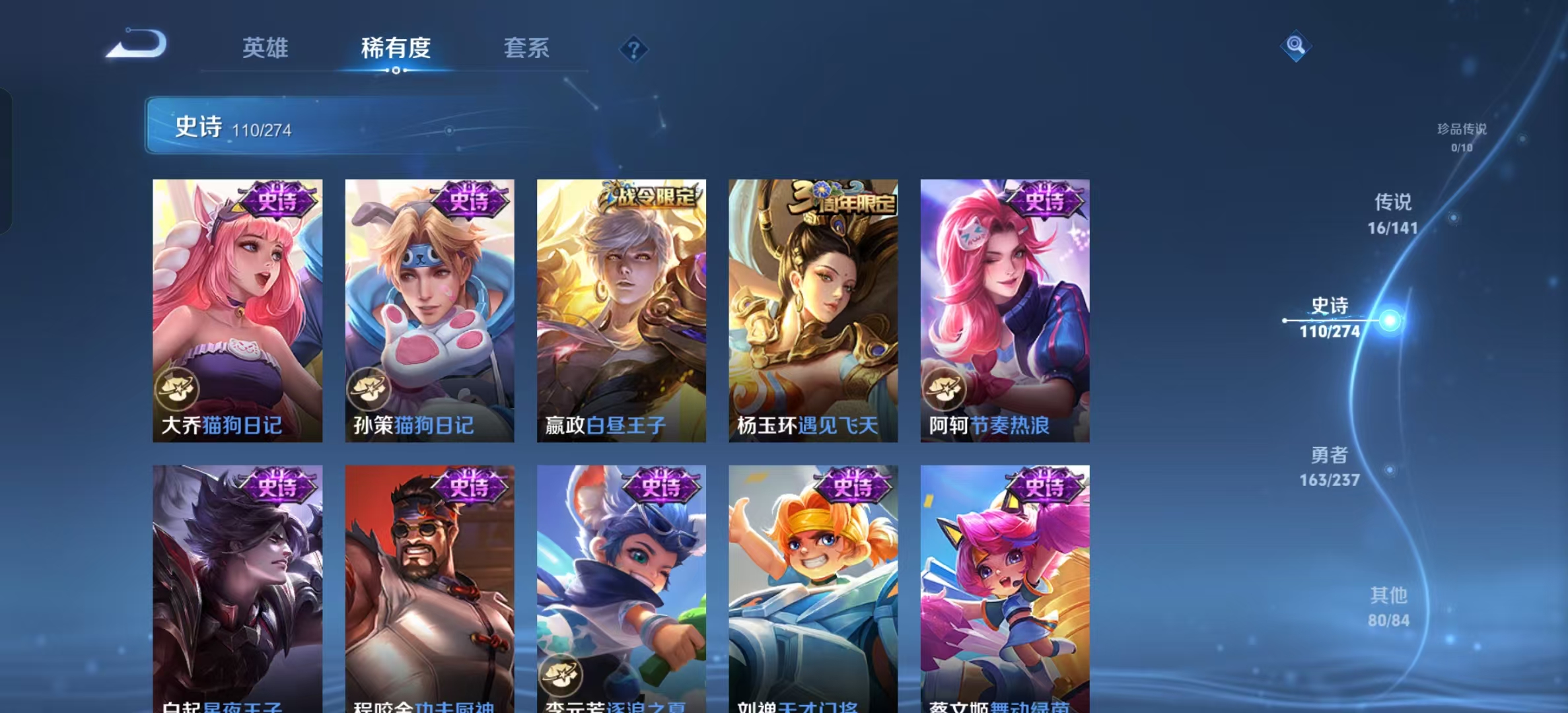 WZLX4223470王者荣耀账号详情图12