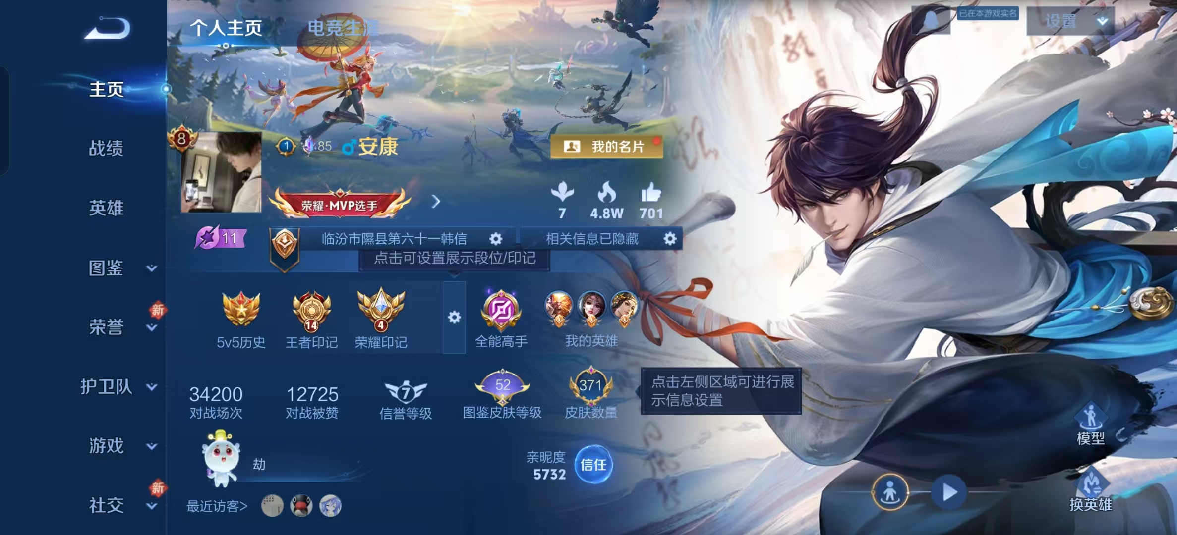 WZLX4223470王者荣耀账号详情图3