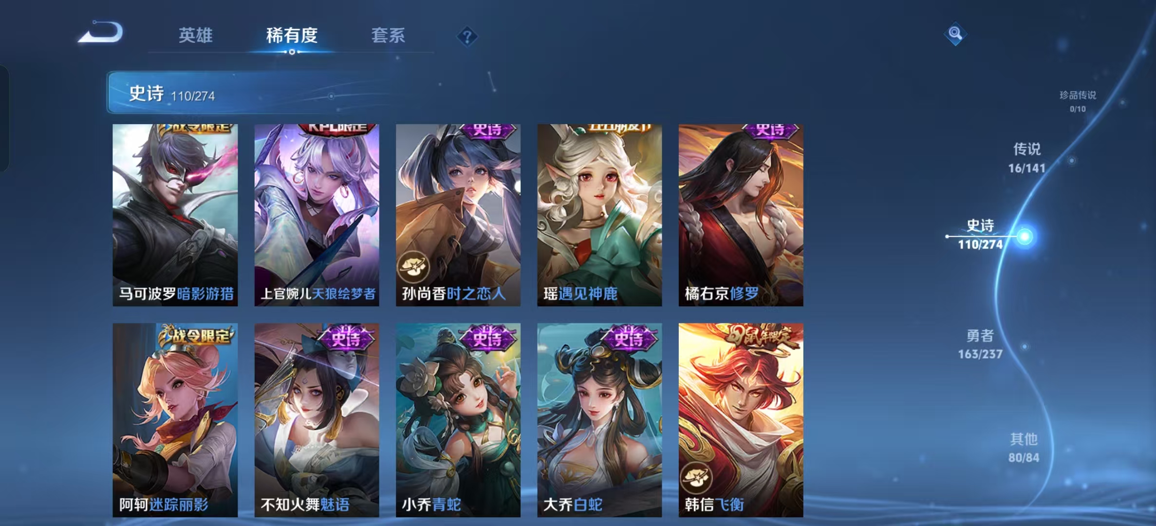 WZLX4223470王者荣耀账号详情图8