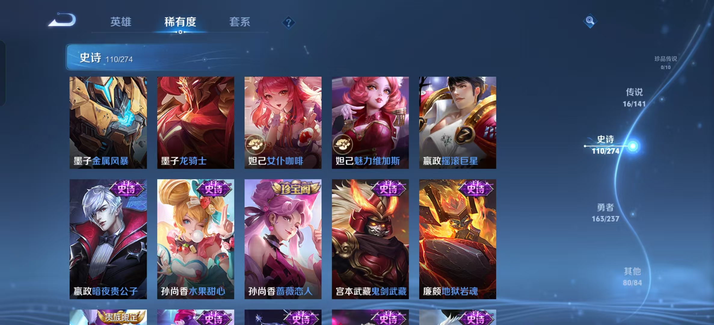 WZLX4223470王者荣耀账号详情图18