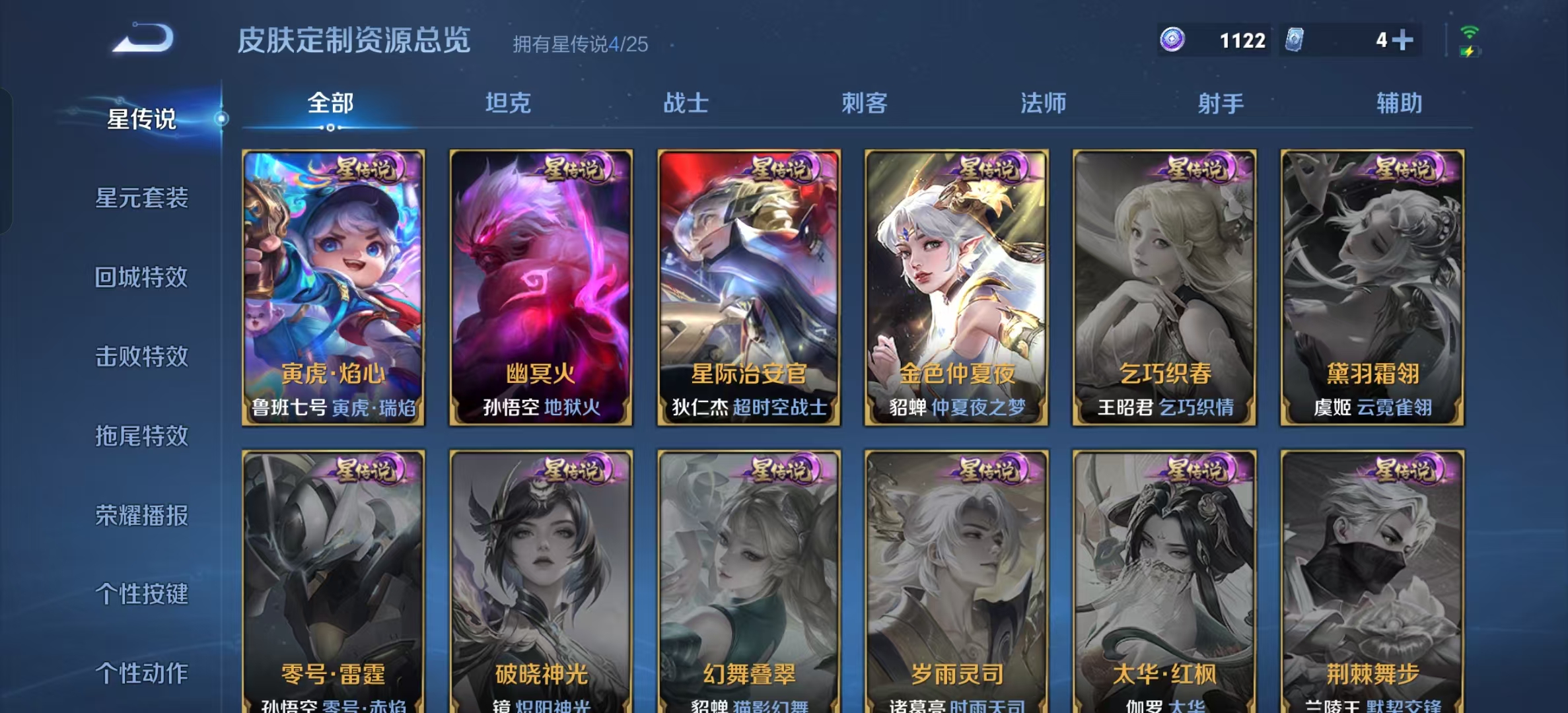 WZLX4223470王者荣耀账号详情图17