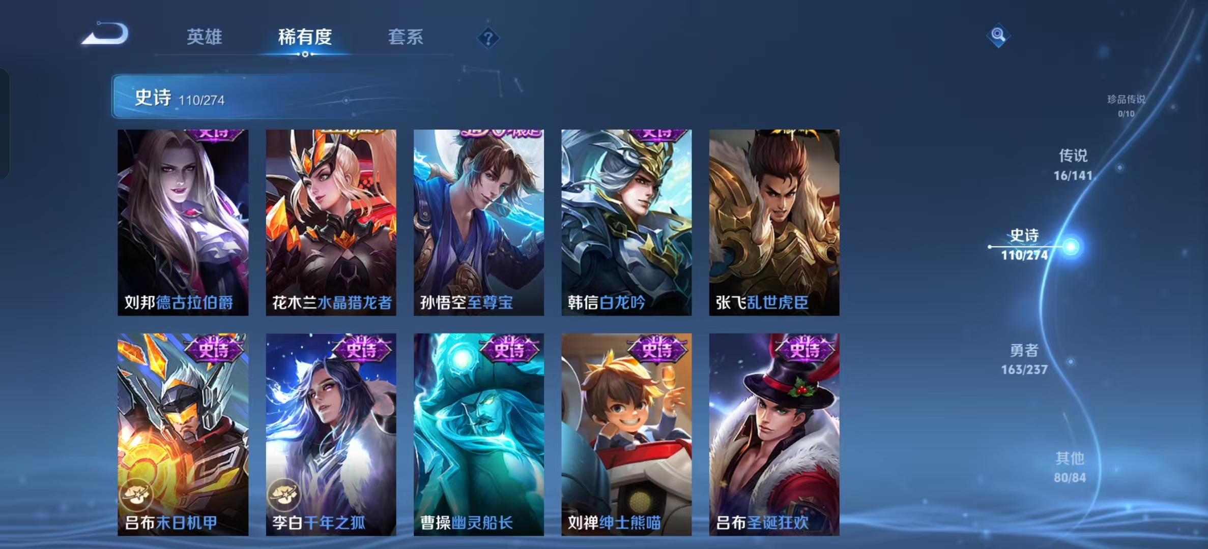 WZLX4223470王者荣耀账号详情图20