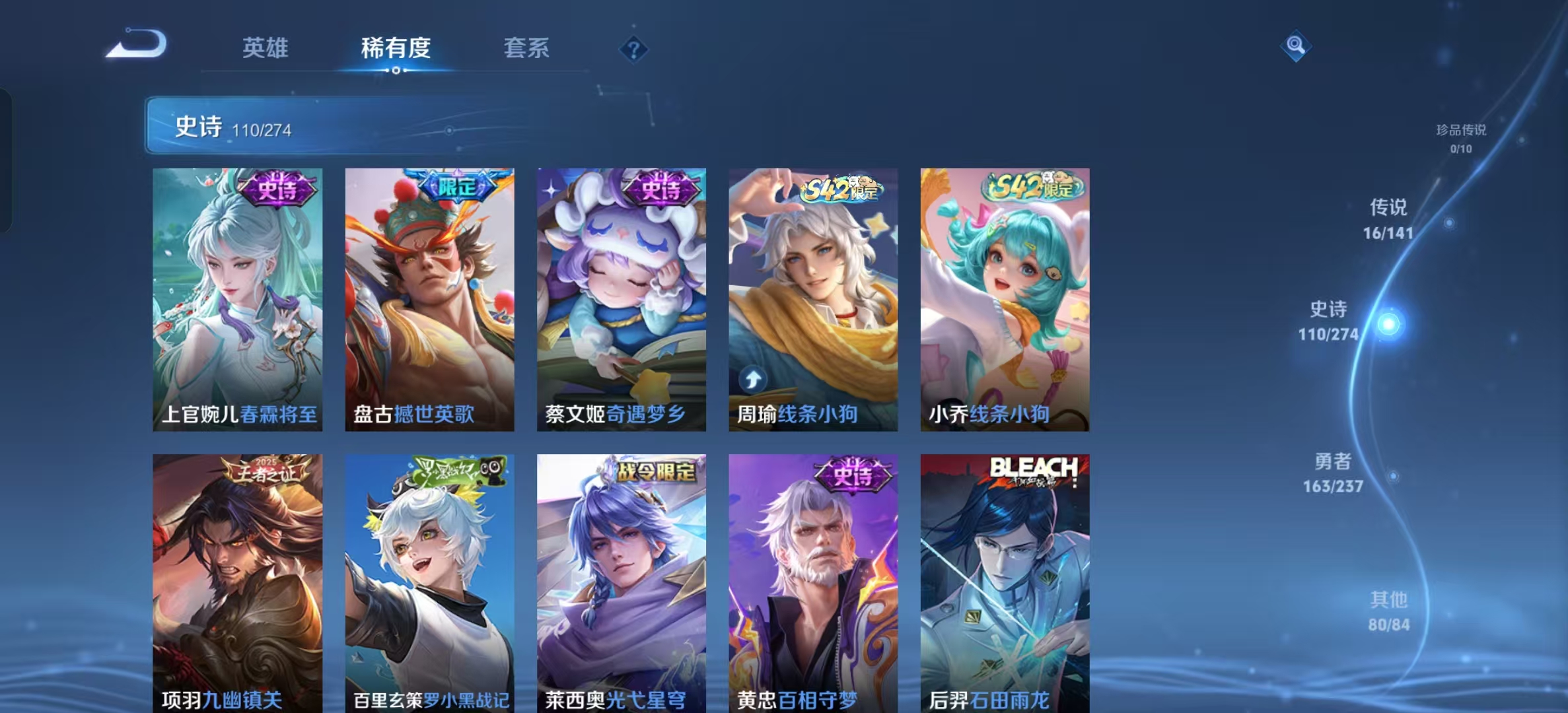 WZLX4223470王者荣耀账号详情图6