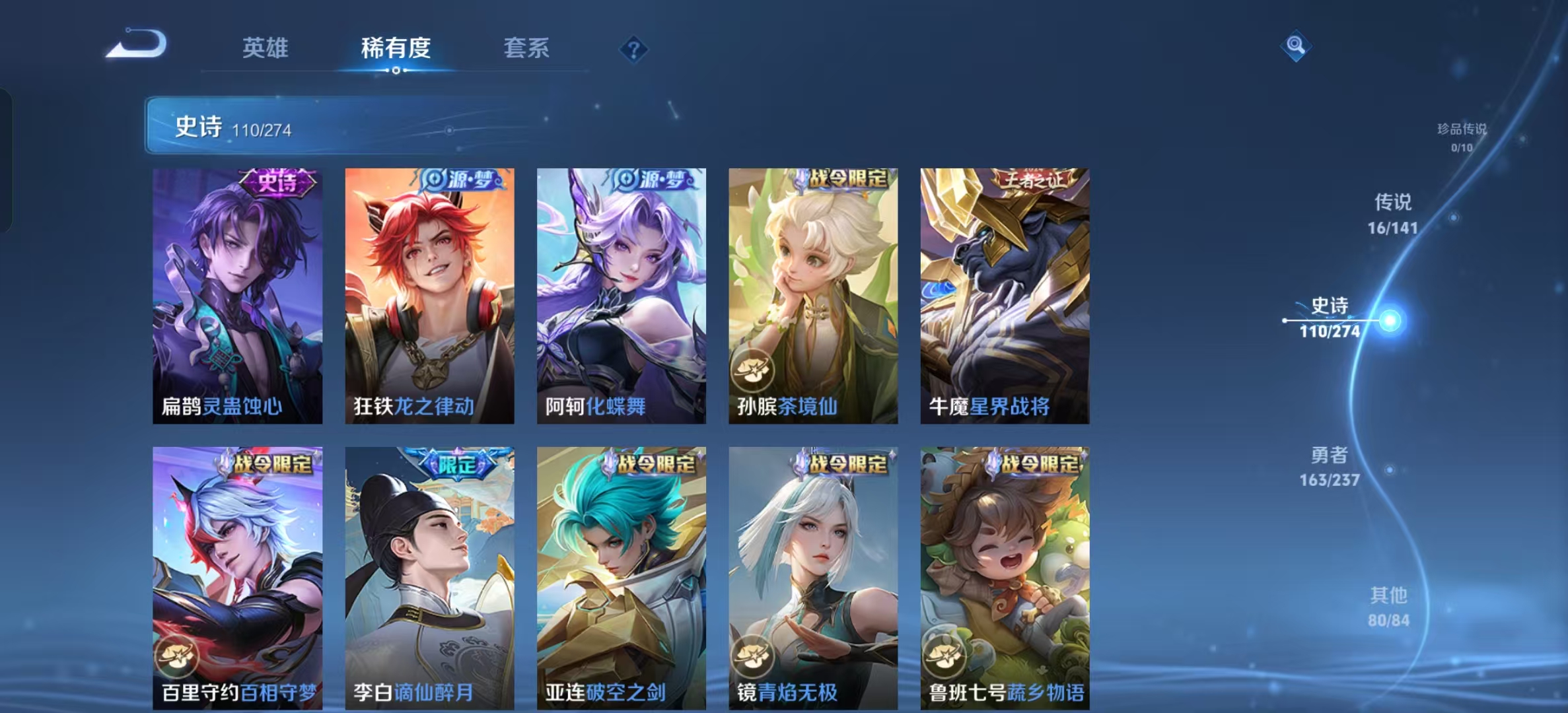 WZLX4223470王者荣耀账号详情图16