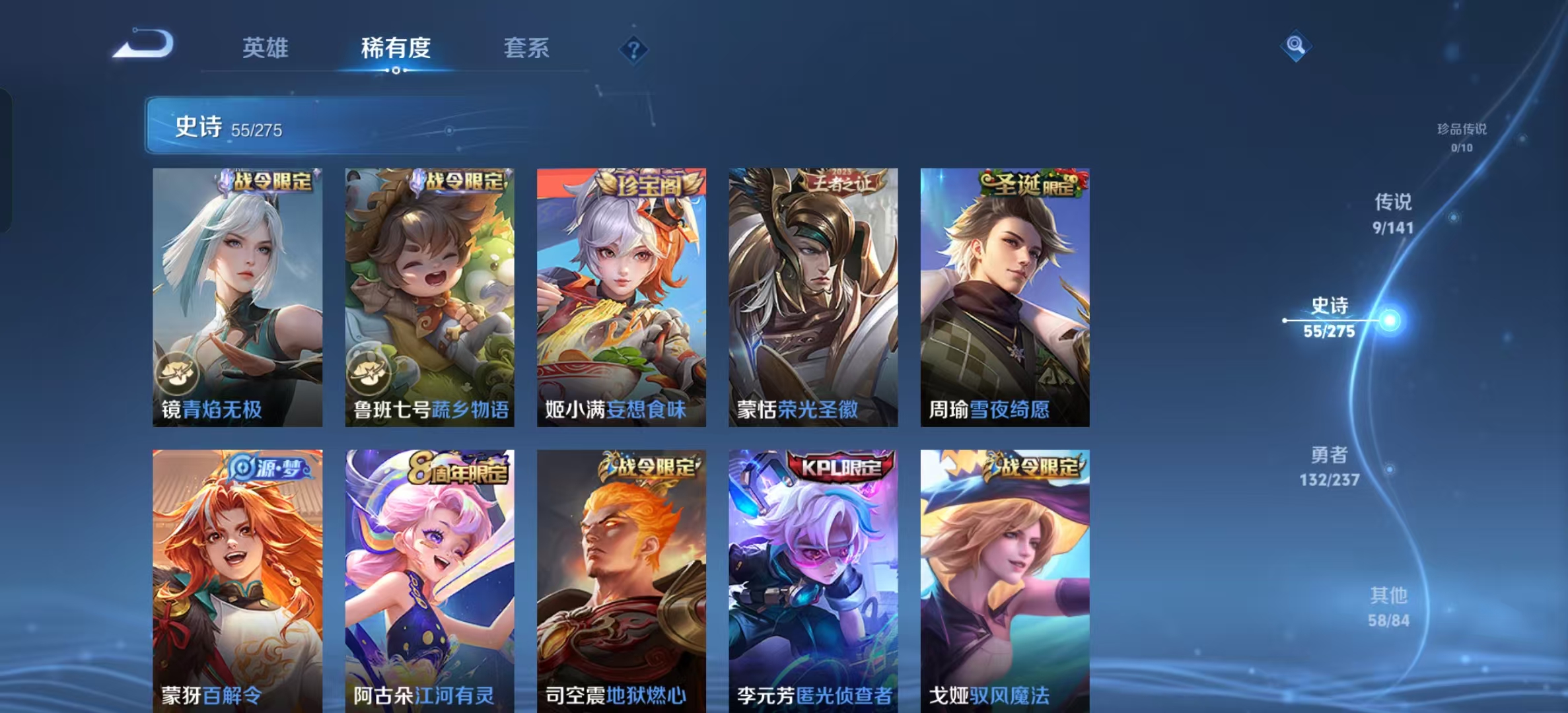 WZLX4223475王者荣耀账号详情图4 WZLX4223475王者荣耀账号详情图4