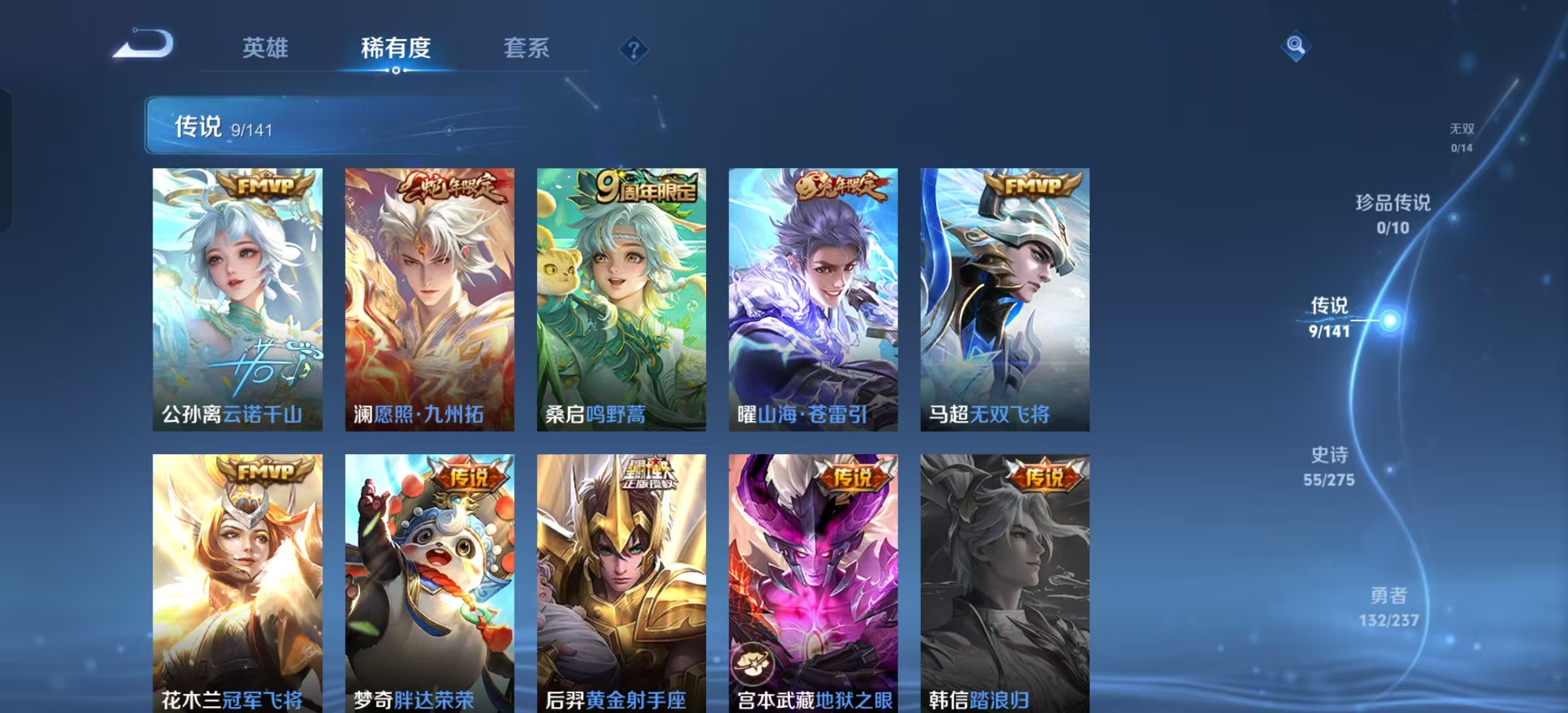 WZLX4223475王者荣耀账号详情图6 WZLX4223475王者荣耀账号详情图6