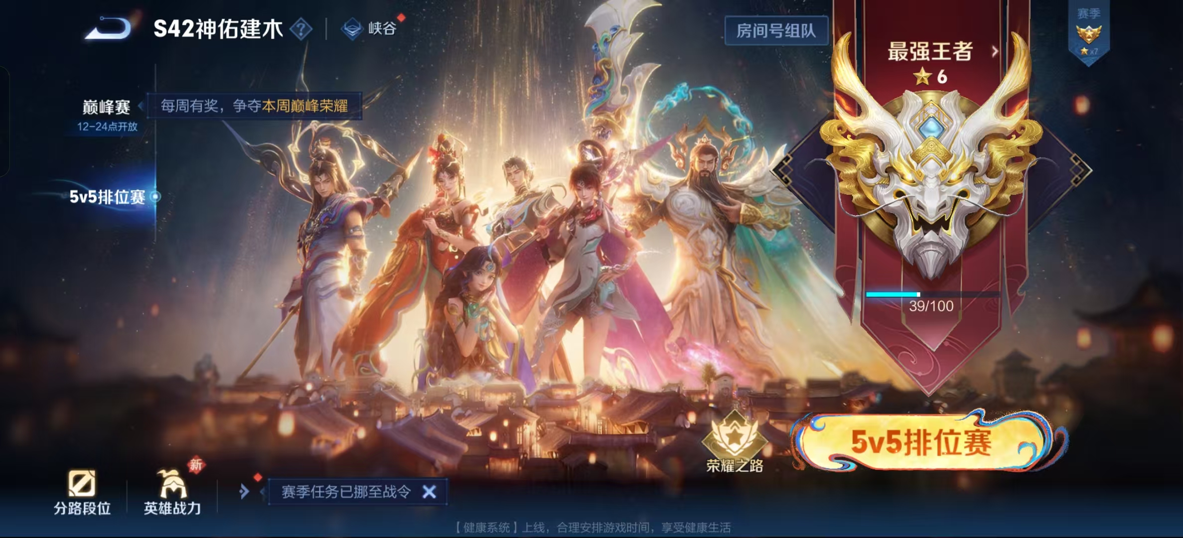 WZLX4223475王者荣耀账号详情图11 WZLX4223475王者荣耀账号详情图11