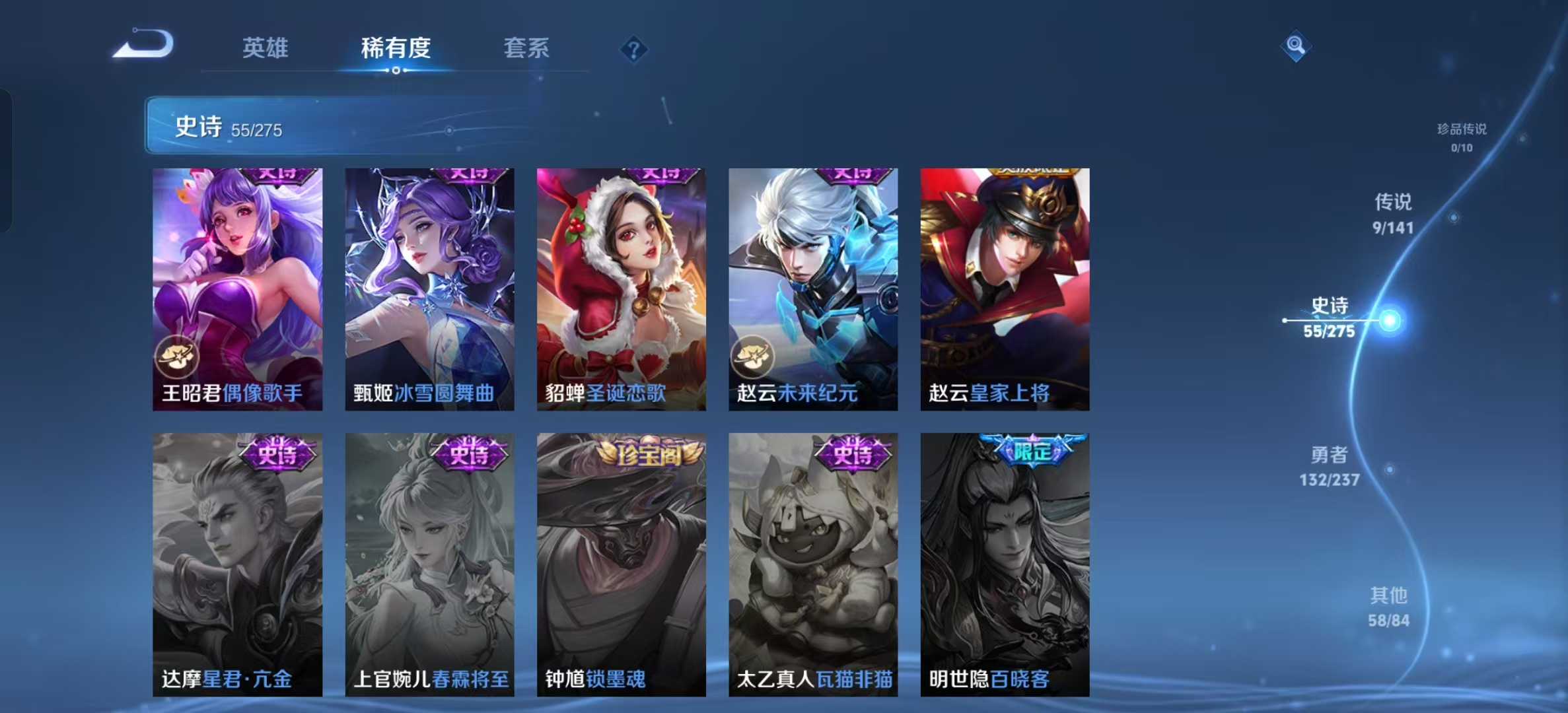 WZLX4223475王者荣耀账号详情图10 WZLX4223475王者荣耀账号详情图10